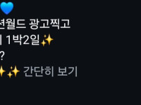 핏블리, 최근 근황 공개