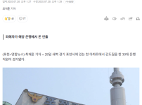 ㅋㅋㅋㅋㅋㅋ농협직원이 고객 집 털다 걸렸놐ㅋㅋㅋㅋㅋ