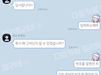 체력 특급 넣지 말라고 말리는 중대장 ㄷㄷ
