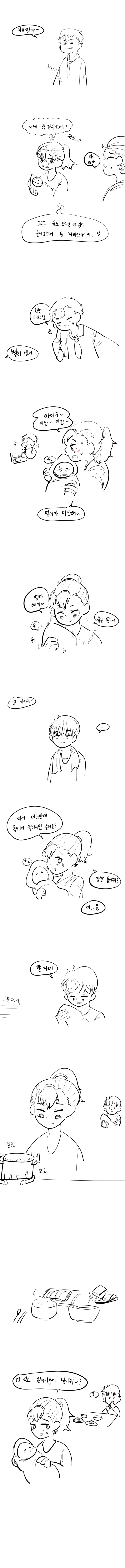 신혼부부 만화