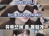 여캠 때문에 여친이랑 헤어진 사람