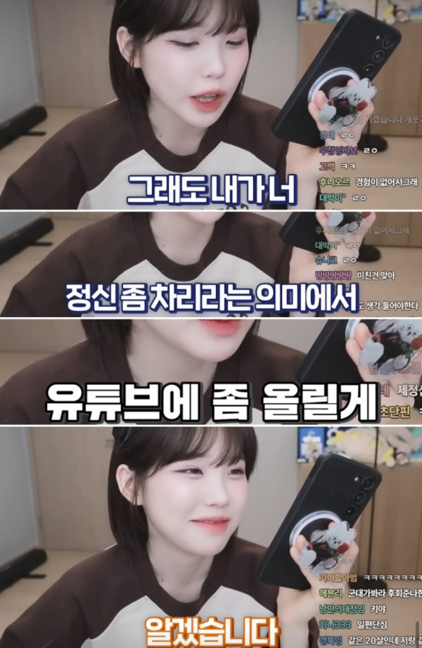 여캠 때문에 여친이랑 헤어진 사람
