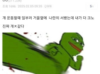 헬스장에 대가리 ㅈㄴ큰새끼 있는데