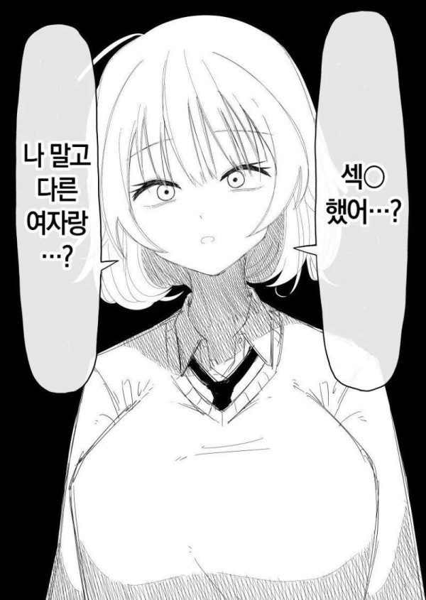 정신나간 얀데레녀 만화