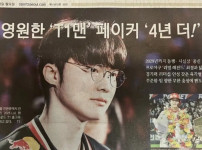 오늘자 스포츠 신문 1면