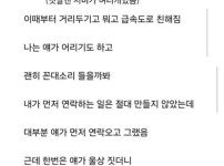 23살 나이 어린 여직원에게 방하나줌