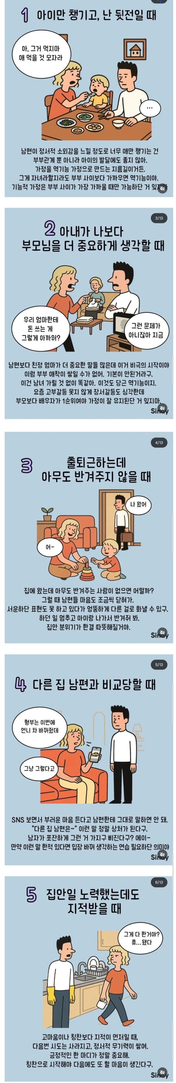 현재 여초에서 엄청 욕먹는 중인 남자들 공감짤