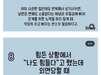 현재 여초에서 엄청 욕먹는 중인 남자들 공감짤