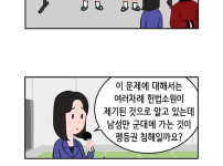 만화로 보는 남성 병역의무 평등권 침해 판결