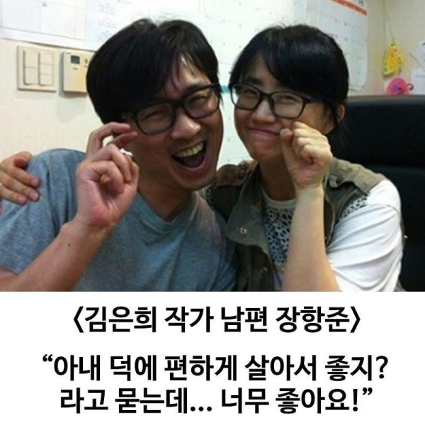 스타를 아내로 둔 남편들의 마음가짐