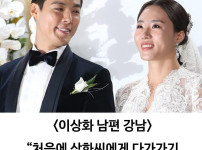 스타를 아내로 둔 남편들의 마음가짐
