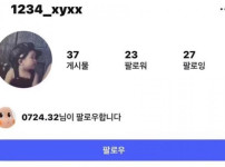 야구선수와 열애설 이주은 치어리더의 상대는 박수종 선수