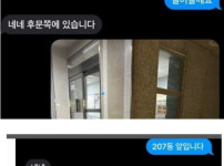 요즘 당근마켓 사기수법 ㄷㄷㄷ
