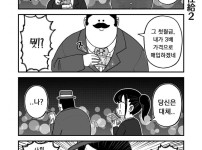 사회 초년생의 처녀를 노리는 아저씨.