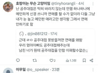 요즘 여성들 사이에서 퍼지고 있는 결혼 인식