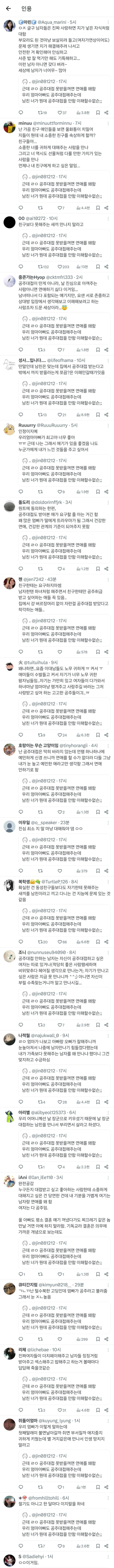 요즘 여성들 사이에서 퍼지고 있는 결혼 인식