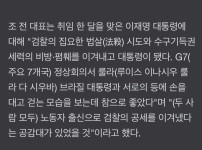 조국 사면복권 성급하고 부적절 국민이 쓸모 판단해 역할 줄 것