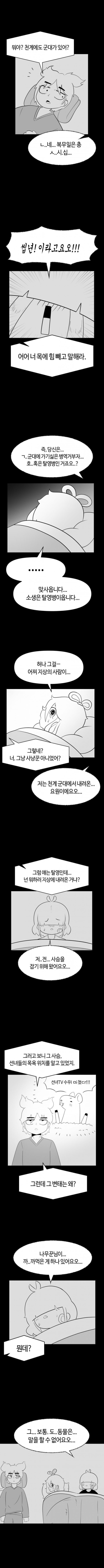 보추주의 선놈과 남욱군
