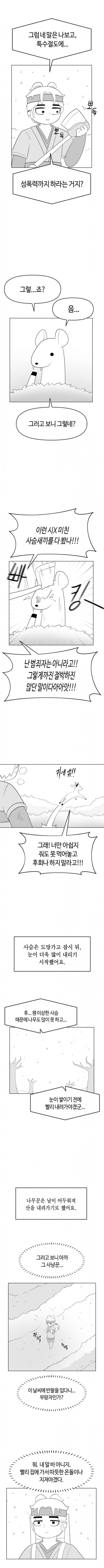 보추주의 선놈과 남욱군