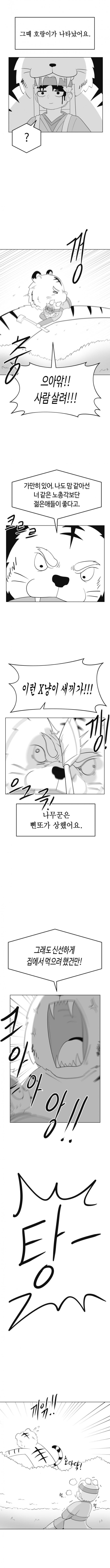 보추주의 선놈과 남욱군