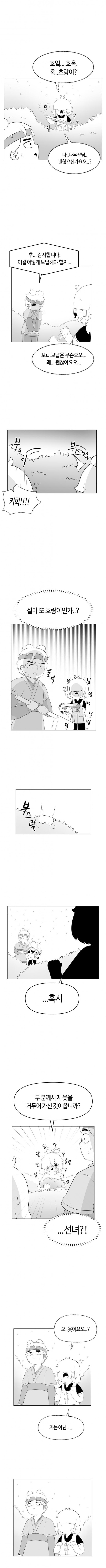 보추주의 선놈과 남욱군