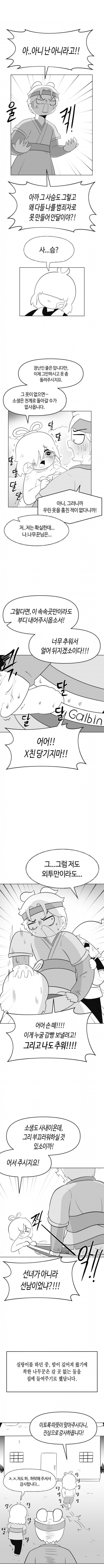 보추주의 선놈과 남욱군