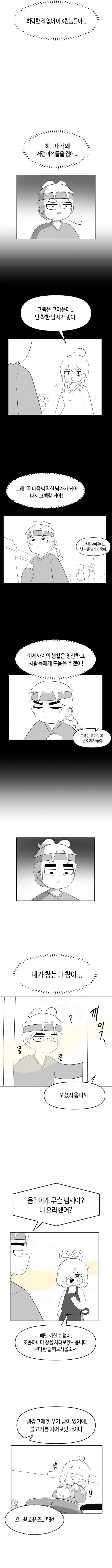 보추주의 선놈과 남욱군