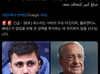레알 마드리드 &#039;로드리&#039; 영입 고려중