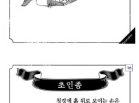 오싹오싹 이해하면 무서운