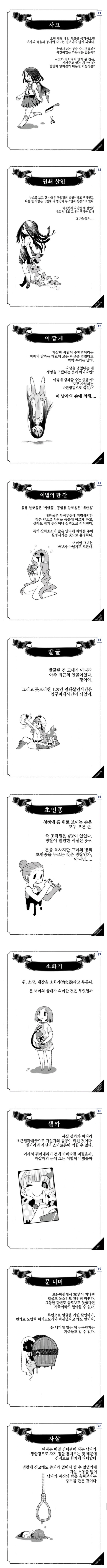 오싹오싹 이해하면 무서운