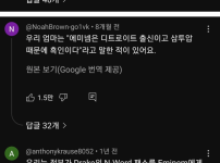 에미넴의 nㅡword 관련 논란 흑인 커뮤니티 반응은