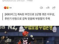 기아 이우성 비난 기사 드디어 나왔네요ㅅㅅㅅ