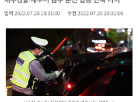 ..아 음주단속 떴다.. 여보 자리 좀 바꾸자