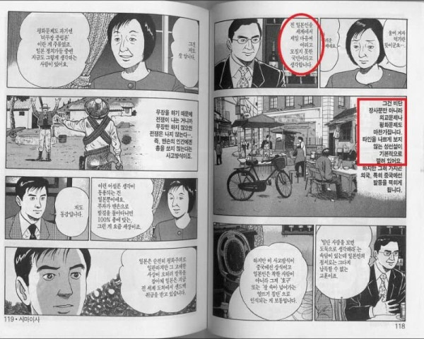 선진 운전문화 Jap...본네트에 사람 매달고 광속 질주