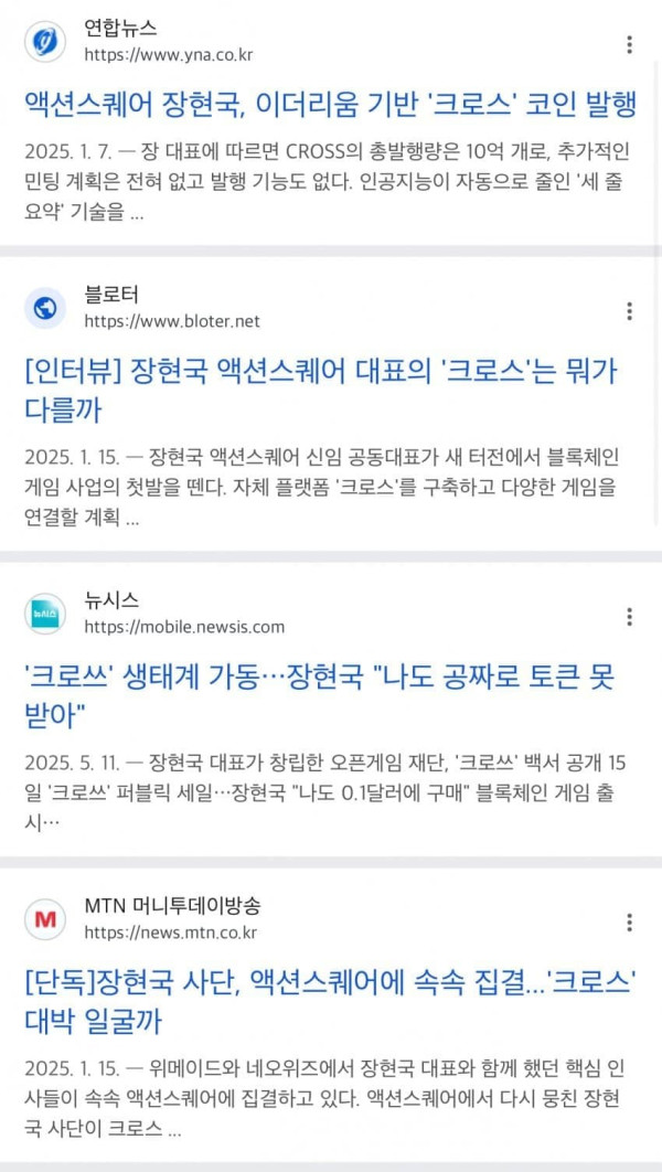 최근 조용히 ㅈ망한 김치코인