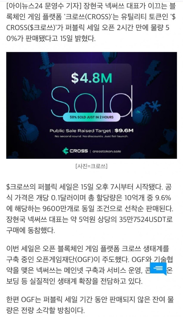 최근 조용히 ㅈ망한 김치코인