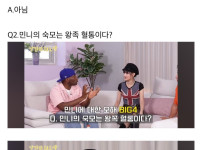 태국 왕족, 하이쏘썰 해명하는 아이들 민니