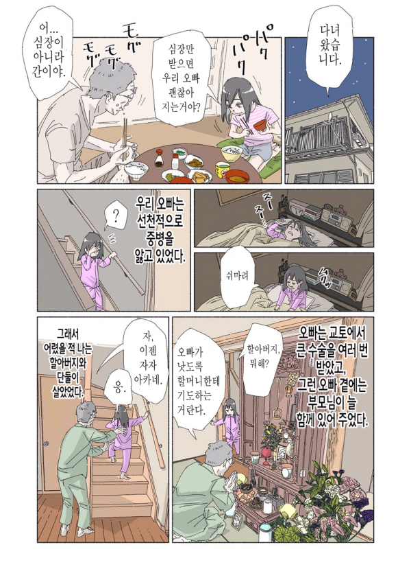 깨지지 않는 밥그릇