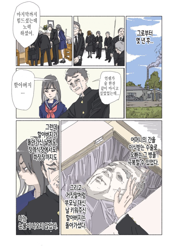 깨지지 않는 밥그릇