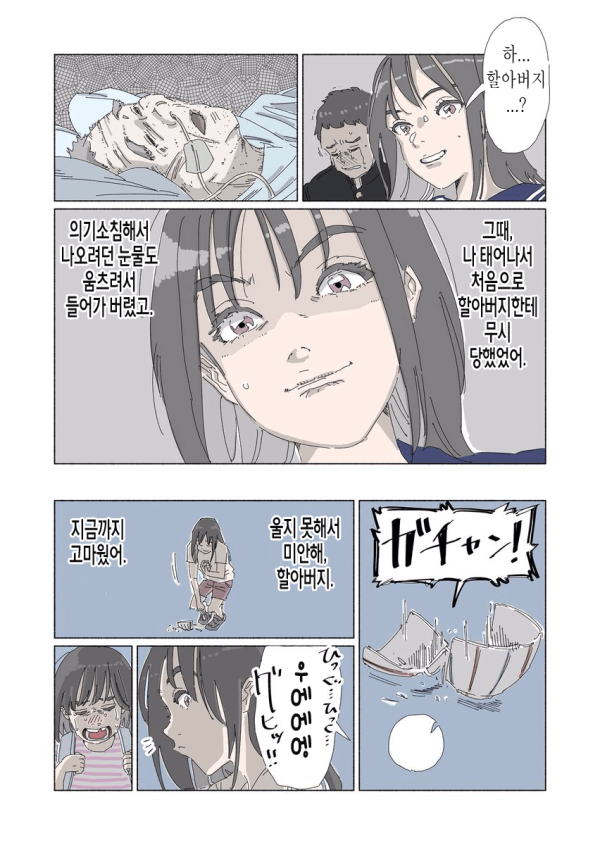 깨지지 않는 밥그릇