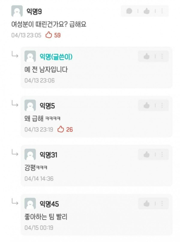 제 엉덩이 때리고 가신 분 찾습니다