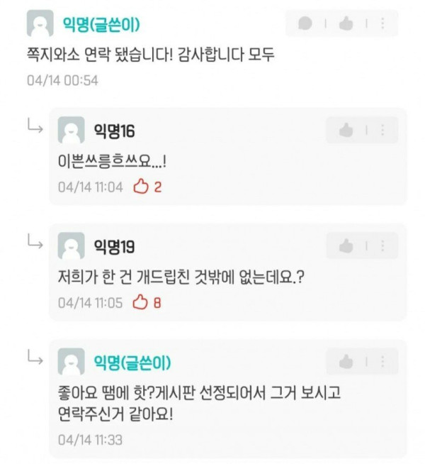 제 엉덩이 때리고 가신 분 찾습니다