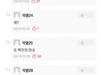 제 엉덩이 때리고 가신 분 찾습니다