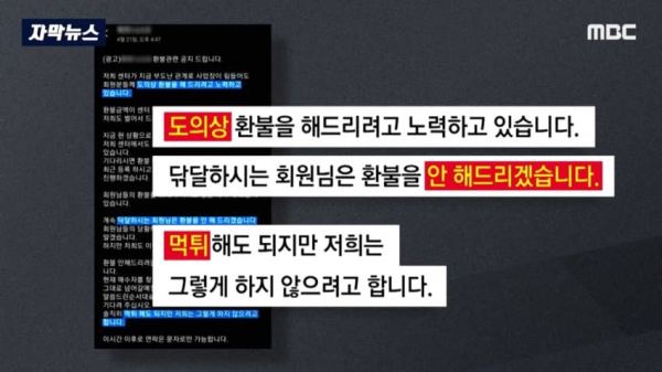 헬스장 폐업 레전드