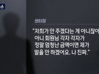 헬스장 폐업 레전드