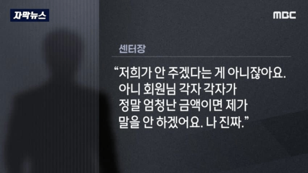 헬스장 폐업 레전드
