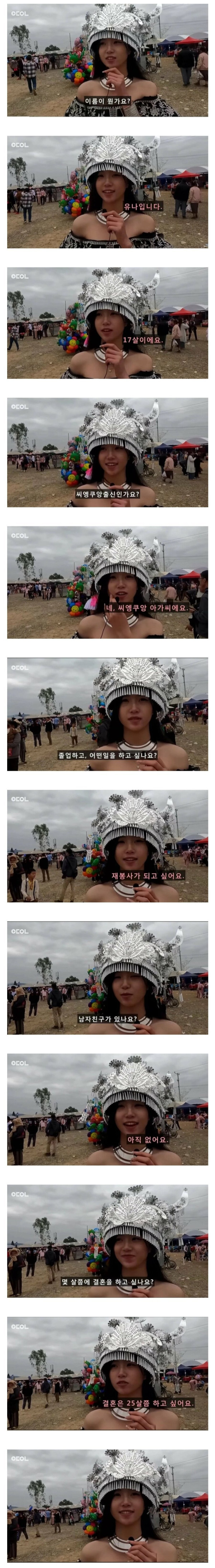 흔한 라오스 몽족 축제 인터뷰녀
