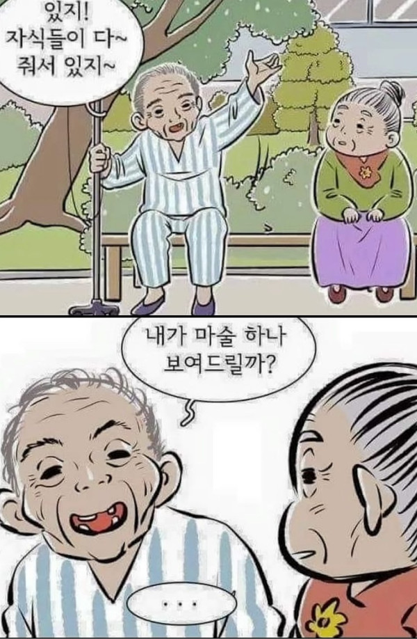 세상에서 가장 슬픈 병