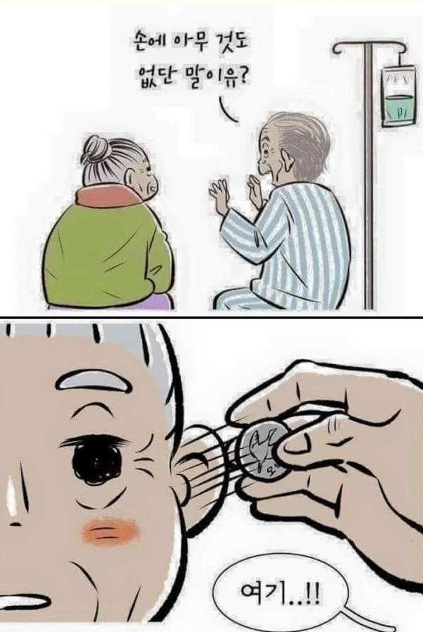 세상에서 가장 슬픈 병