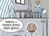 세상에서 가장 슬픈 병